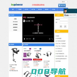 AR眼镜-UVC智能眼镜-leapower迈能-深圳市乐创世纪科技有限公司