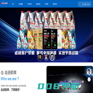 润滑油代理_润滑油品牌_润滑油厂家-箭牌润滑油有限公司