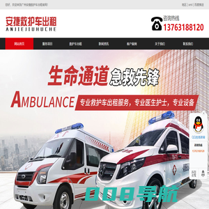 广州救护车租赁,专业活动保障出租-广州安捷救护车出租