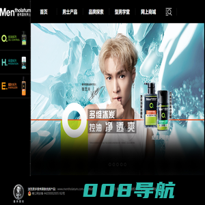 Mentholatum Men 曼秀雷敦男士护肤系列