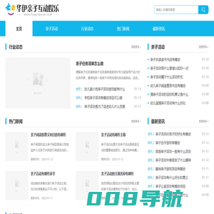 华伊亲子互动娱乐网