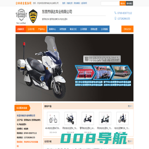 警用电动车/警用电动摩托车/电动巡逻车-绿达车业