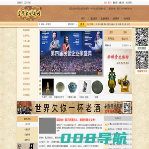企业家收藏网|企业家收藏俱乐部-古董鉴定 古玩征集 民间收藏网