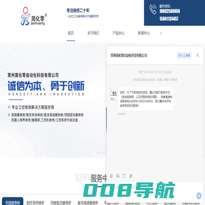 常州变频器维修厂家-数控系统维修-直流调速器维修_常州简化零自动化科技有限公司
