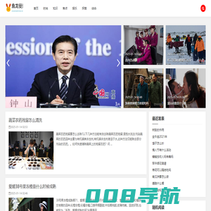鱼龙曼羡网
