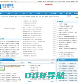 中小学教学资源网_小学语文学习_小学数学学习_初中文言文翻译_高考复习资料_教学资料吧
