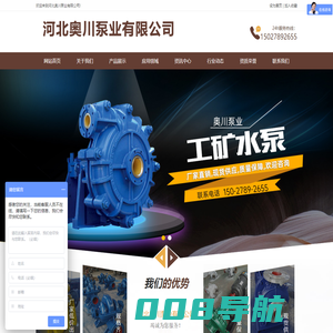 河北奥川泵业有限公司