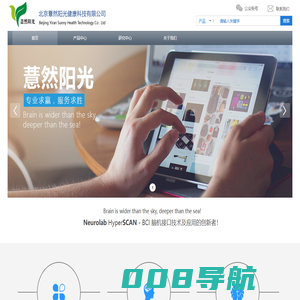北京薏然阳光健康科技有限公司