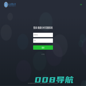 商务数据分析实训竞赛系统V1.0