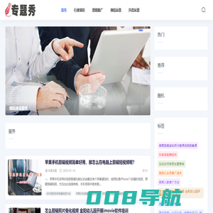 专题秀_汇聚网络热门专题_实时报道各类新闻专题资讯