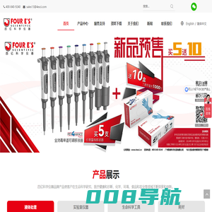 广州国睿科学仪器有限公司-四亿科学仪器
