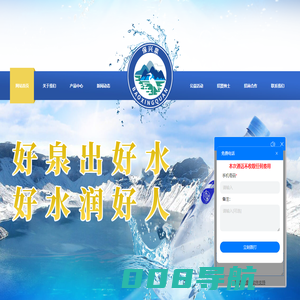 保兴泉苏打水-经典原味苏打水-保兴泉山泉水-梅河口市保兴泉饮品有限公司