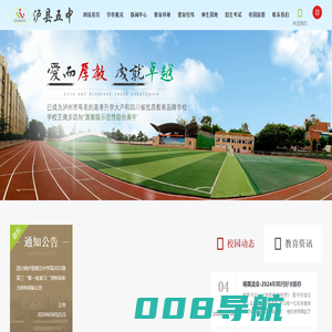 四川省泸县第五中学