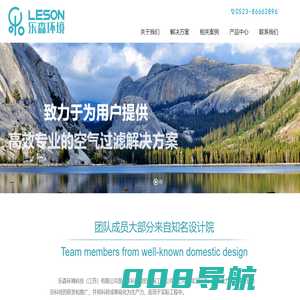 乐森环境科技（江苏）有限公司