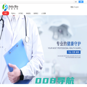 绍兴金箓生物技术有限公司