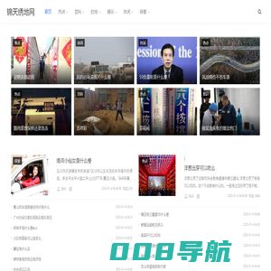 锦天绣地网