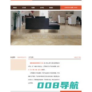 南通吉美装饰材料有限公司_木纹系列_石纹系列