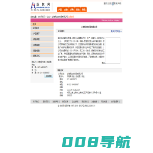 上海辉达纺织品有限公司  纺织网