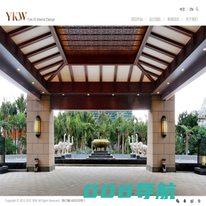 YKW,王裕军室内设计机构,海南王裕军室内设计有限公司