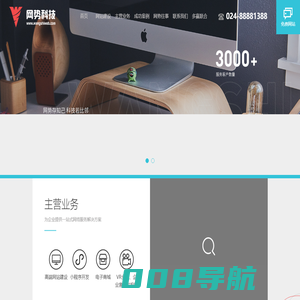 沈阳网站建设_沈阳网站制作_沈阳做网站公司_沈阳小程序开发_沈阳网势科技有限公司