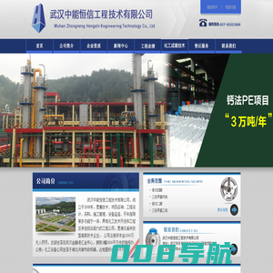 武汉中能恒信工程技术有限公司_武汉中能恒信工程技术有限公司