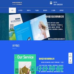 福州富尔信印刷有限公司|福州富尔信印刷|富尔信印刷