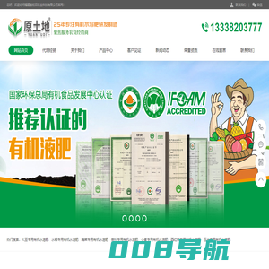 福建省初田农业科技有限公司