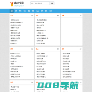 明知故问网