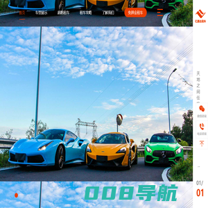 深圳租车_深圳跑车租赁-超跑高端车租赁-亿路达租车