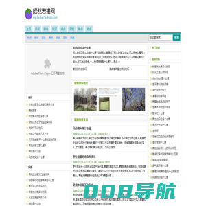 昭然若揭网