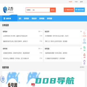 山东六牛网络科技有限公司