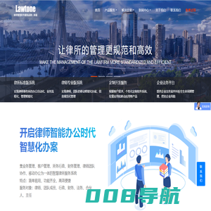 律通律师事务所管理软件|律师软件|律师案件管理系统|律所OA