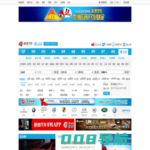 唐山车市_唐山汽车网_新浪汽车_新浪网