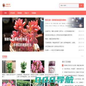 花意之坊_花卉养护乐园，绽放生活之美