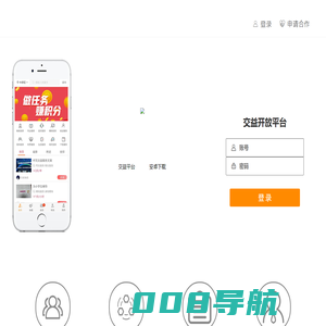 首页 – 【交益】是一款基于陌生人之间通过社交提供有偿服务交易、交换和交互的新型社交服务平台。