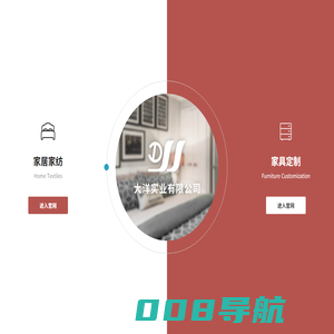 建德市大洋实业有限公司