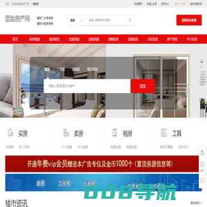 固始房产网_固始二手网_固始租房