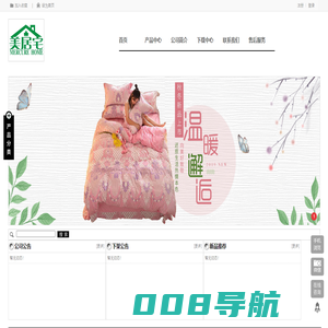 美居宅 - 叠石桥网销导航
