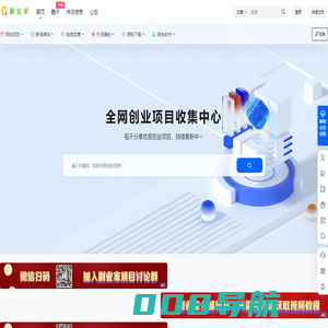 副业家 - 免费分享网络赚钱项目_副业_网赚项目_网赚平台_互联网赚钱_副业项目网