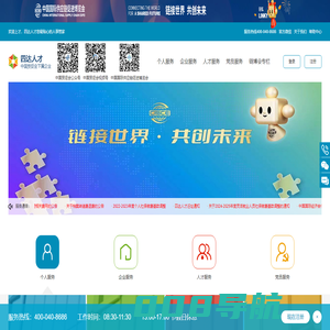 四达人才--档案存储，社保代理，社保代缴，公司社保代缴，人事代理_四达人才