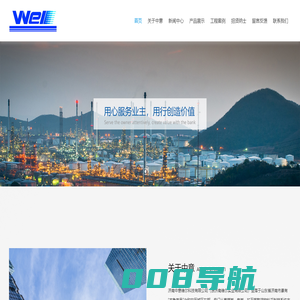 济南中意维尔科技有限公司