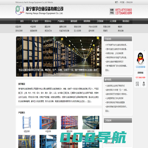 货架_挂衣架_仓库货架_嘉兴货架_杭州货架_货架大全-专业货架公司