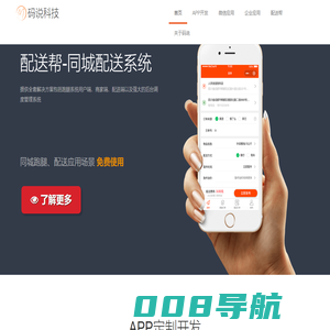 成都码说科技