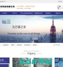 上海丰盛橡塑制品有限公司
