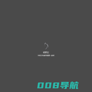 哈维博客