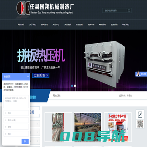 ★脚墩机|木托盘脚墩机|拼板热压机|多片锯|脚墩打钉机任县国翔机械制造厂