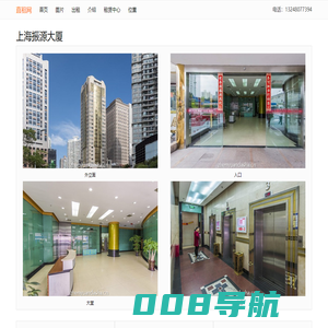 上海振源大厦 - 欢迎访问