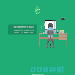 老家郸城欢迎您－郸城县老家新媒体网络科技有限公司