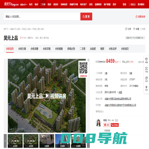 【乌鲁木齐昊元上品小区,二手房,租房】- 乌鲁木齐房天下
