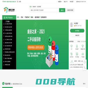 废旧之家_废旧再生资源回收_就回废旧之家